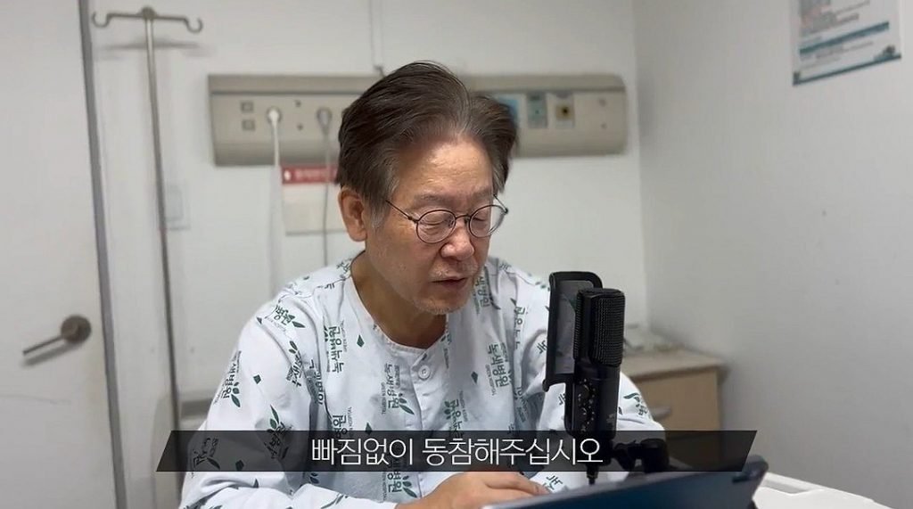 Lee Jae-myung qui demande à voter pour les élections de Gangseo depuis son lit d'hôpital dans une vidéo partagée sur son compte Facebook (Yonhap)