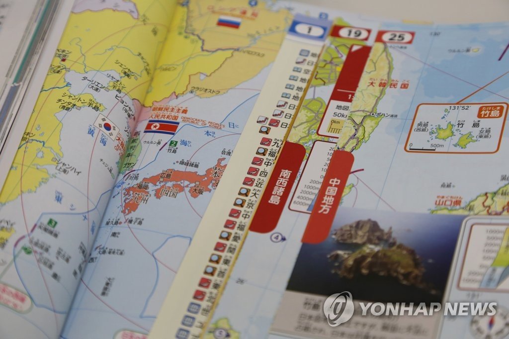 Extrait des manuels scolaires japonais controversés approuvés par Tokyo le 28 mars 2023 (Yonhap).