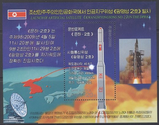 Timbre de collection à l'effigie de Gwangmyeongson-2 (Colorado State University).