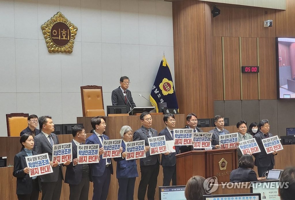Opposition du Parti Démocrate à l'abolition de l'ordonnance de protection des élèves (Yonhap).
