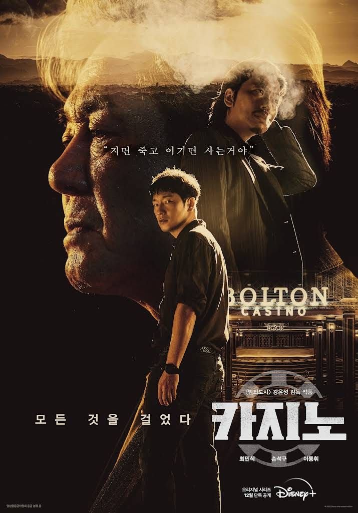 Faites vos jeux (카지노)