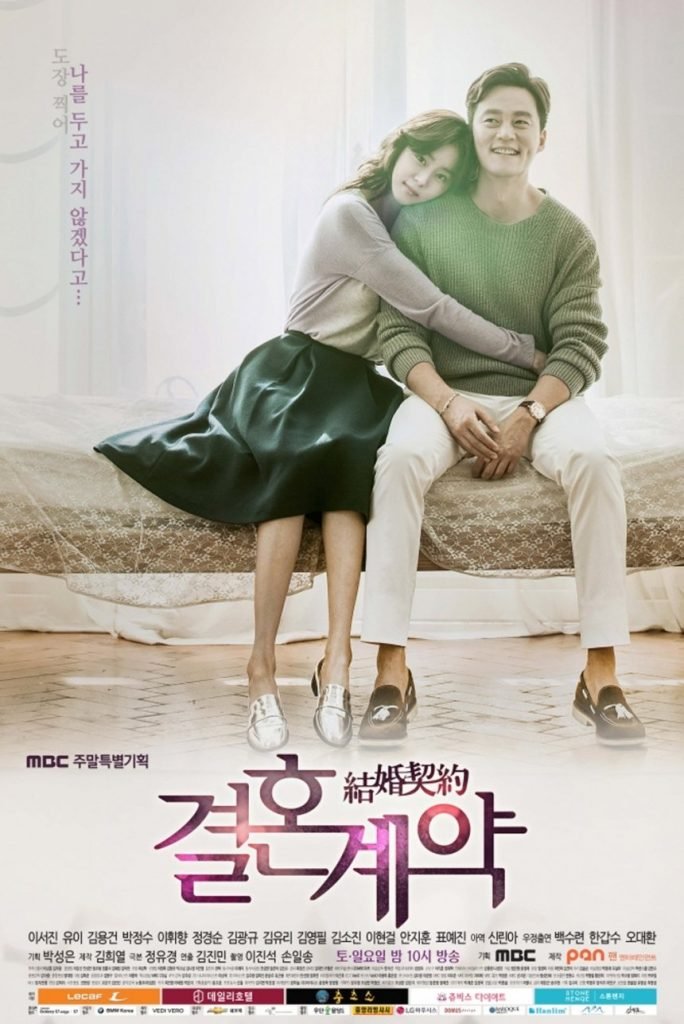 Marriage Contract (결혼계약)