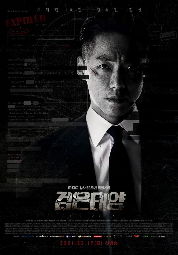 Le Voile (검은 태양)