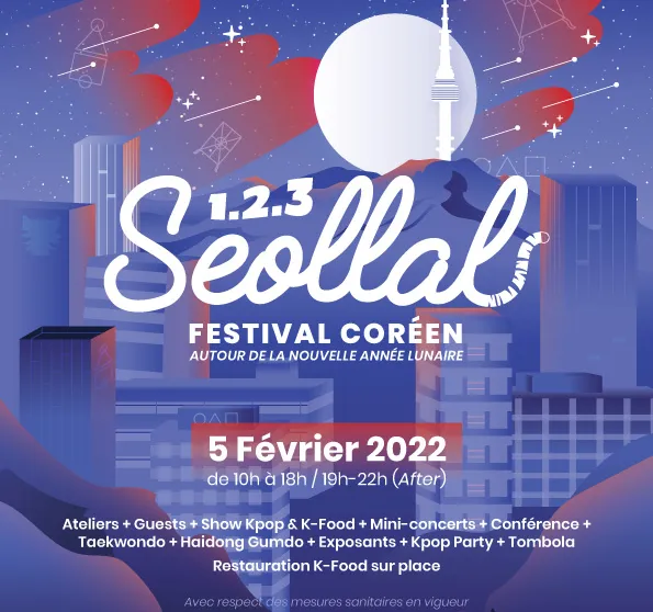 Affiche de la première édition du festival 1 2 3 Seollal.