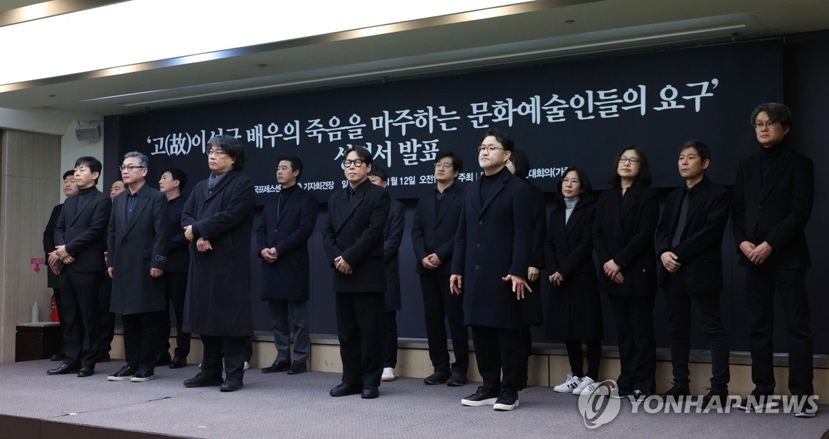Conférence de presse "Annonce d'une déclaration des demandes des artistes culturels face à la mort du regretté acteur Lee Sun-kyun" (Yonhap).