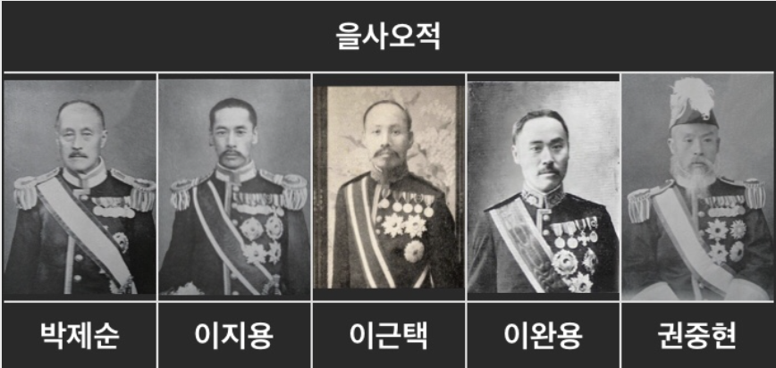 Les 5 traitres d’Eulsa ©Naver