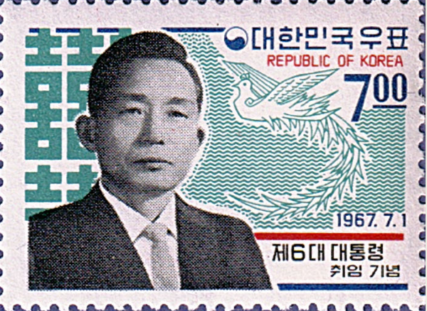 Timbre à l’effigie de Park Chung-hee  (Source : Philatélie pour tous)