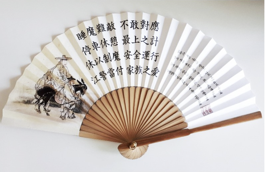 Éventail pliable richement décoré durant la période Joseon