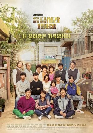 Affiche promotionnelle de Reply 1988.