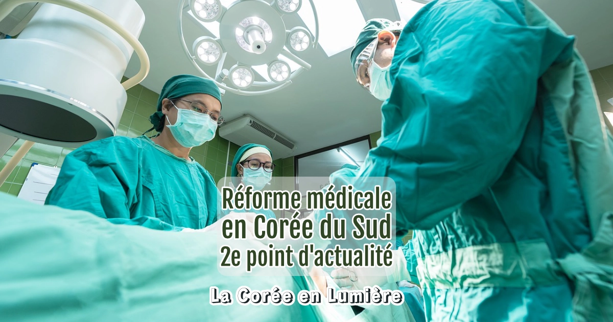 2e point d'actualité sur la réforme médicale en Corée du Sud (2024)