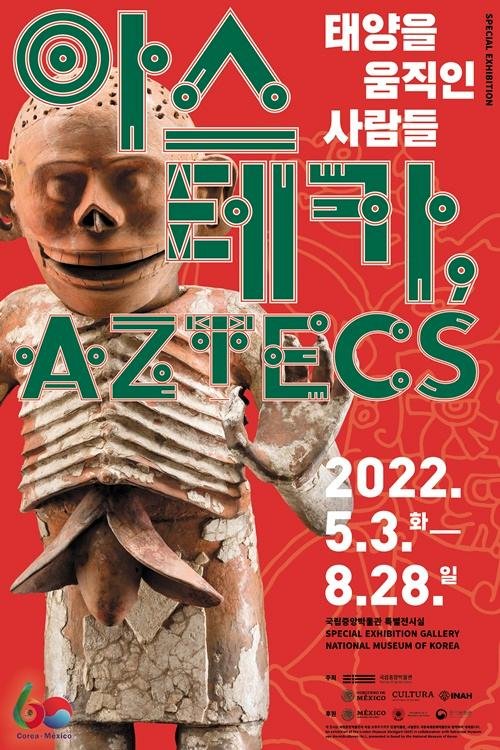 Exposition "Aztecs" au Musée National de Corée en 2022.