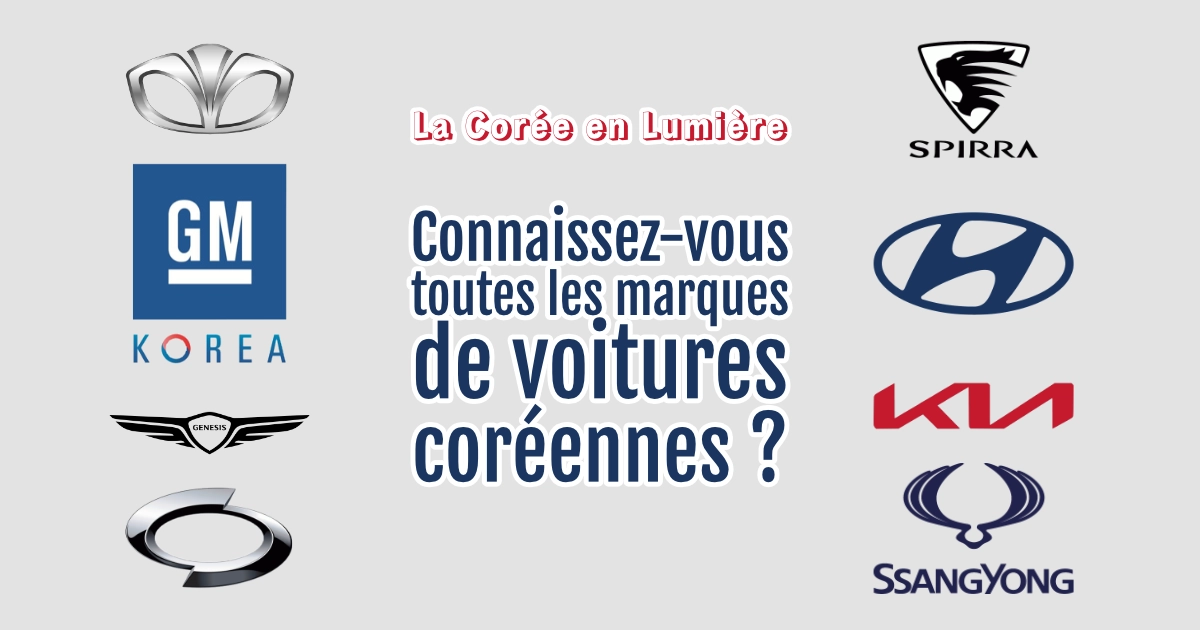 Toutes les marques de voitures coréennes