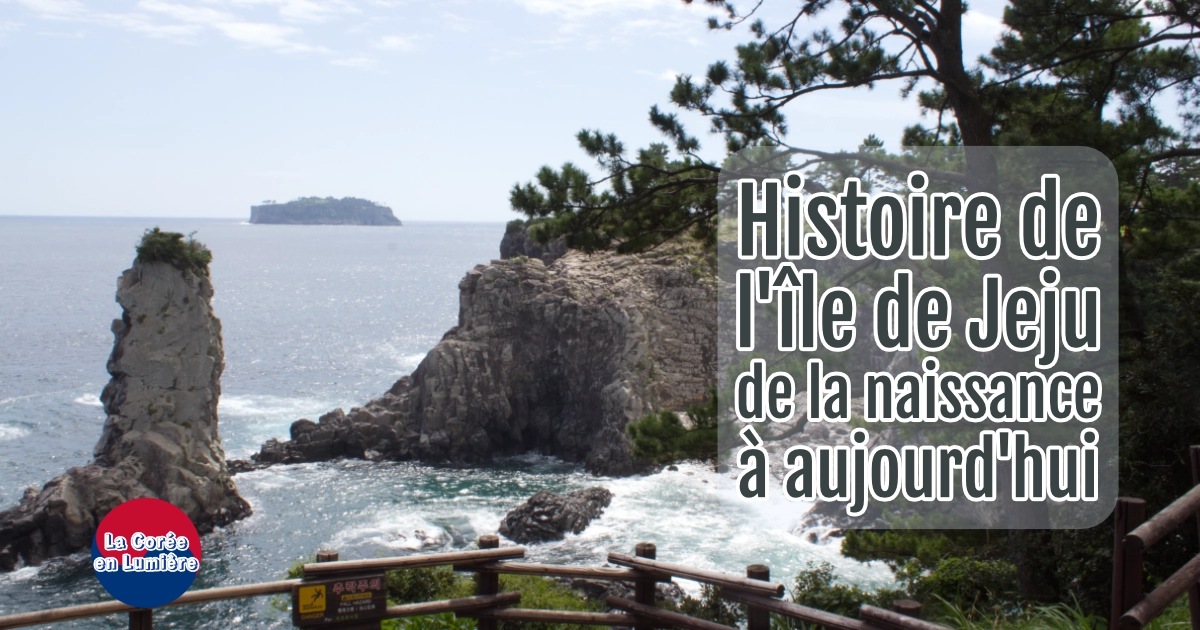 Île de Jeju, l'histoire du début à aujourd'hui.