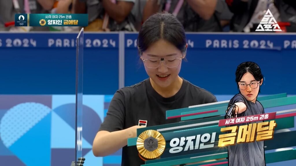 Finale de tir au pistolet à air comprimé 25m femmes aux Jeux olympiques de Paris 2024ㅣYang Ji-in (©SBS Sports).