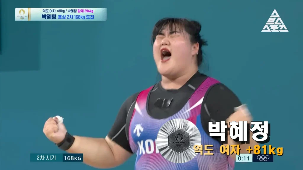 JO de Paris 2024 Haltérophilie femmes +81kgㅣPark Hye-jeong (©SBS Sports).