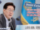 Discours du président Lee Jae-myung au palais présidentiel de Séoul, le mercredi 5 août 2026 (Yonhap).